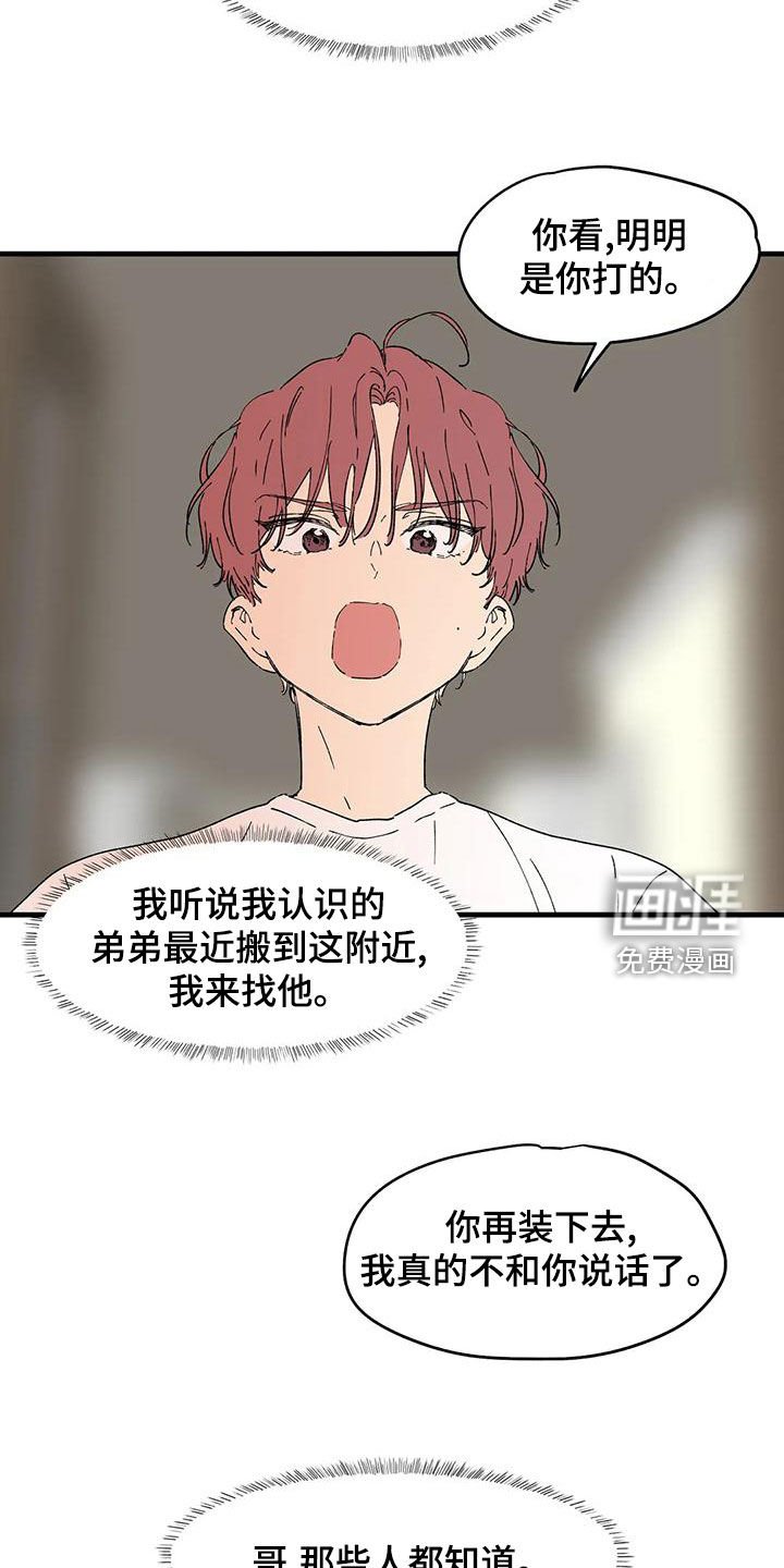 第57章：你要小心