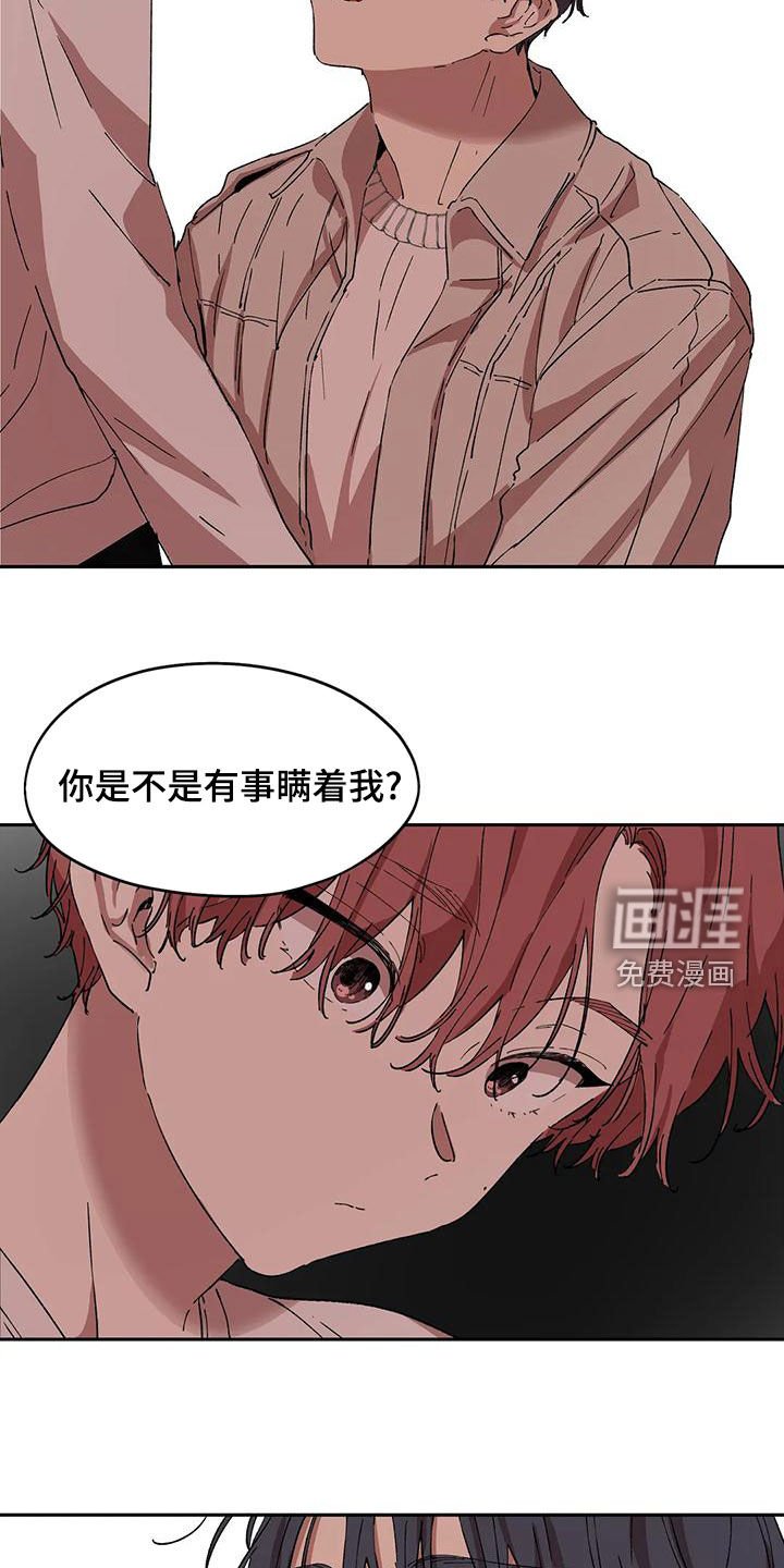 第57章：你要小心