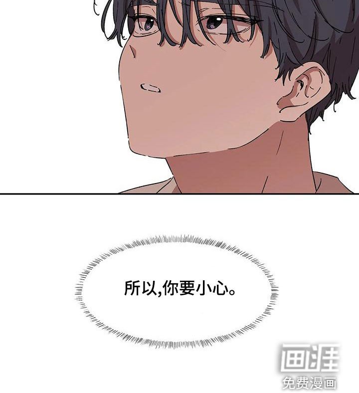 第57章：你要小心