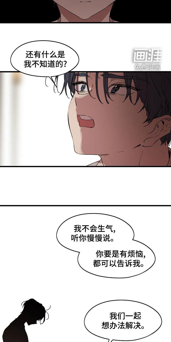 第58章：像家人一样