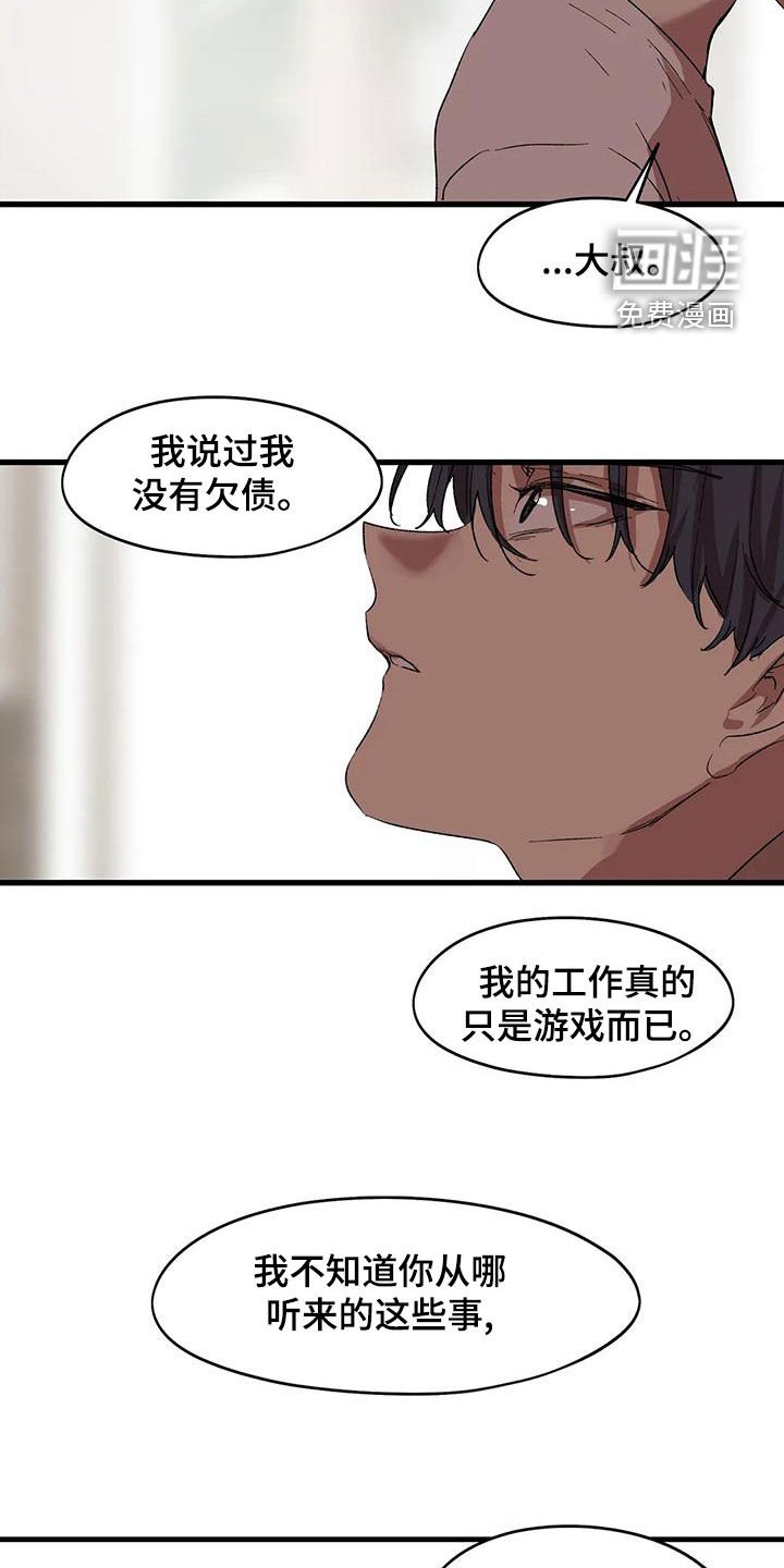 第58章：像家人一样