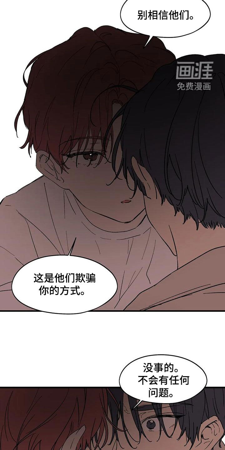 第58章：像家人一样