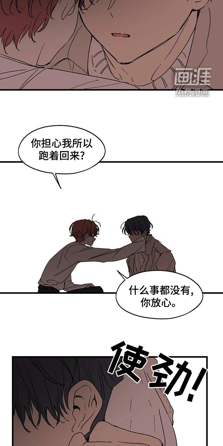 第58章：像家人一样