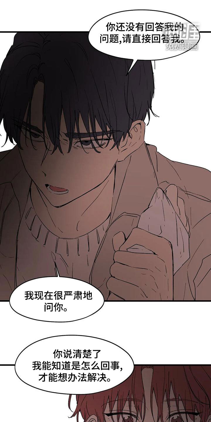 第58章：像家人一样