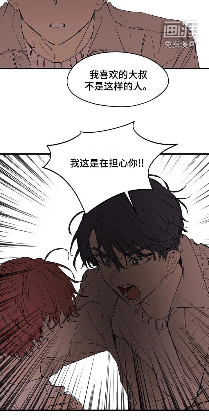 第58章：像家人一样