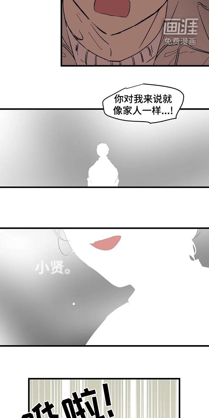 第58章：像家人一样