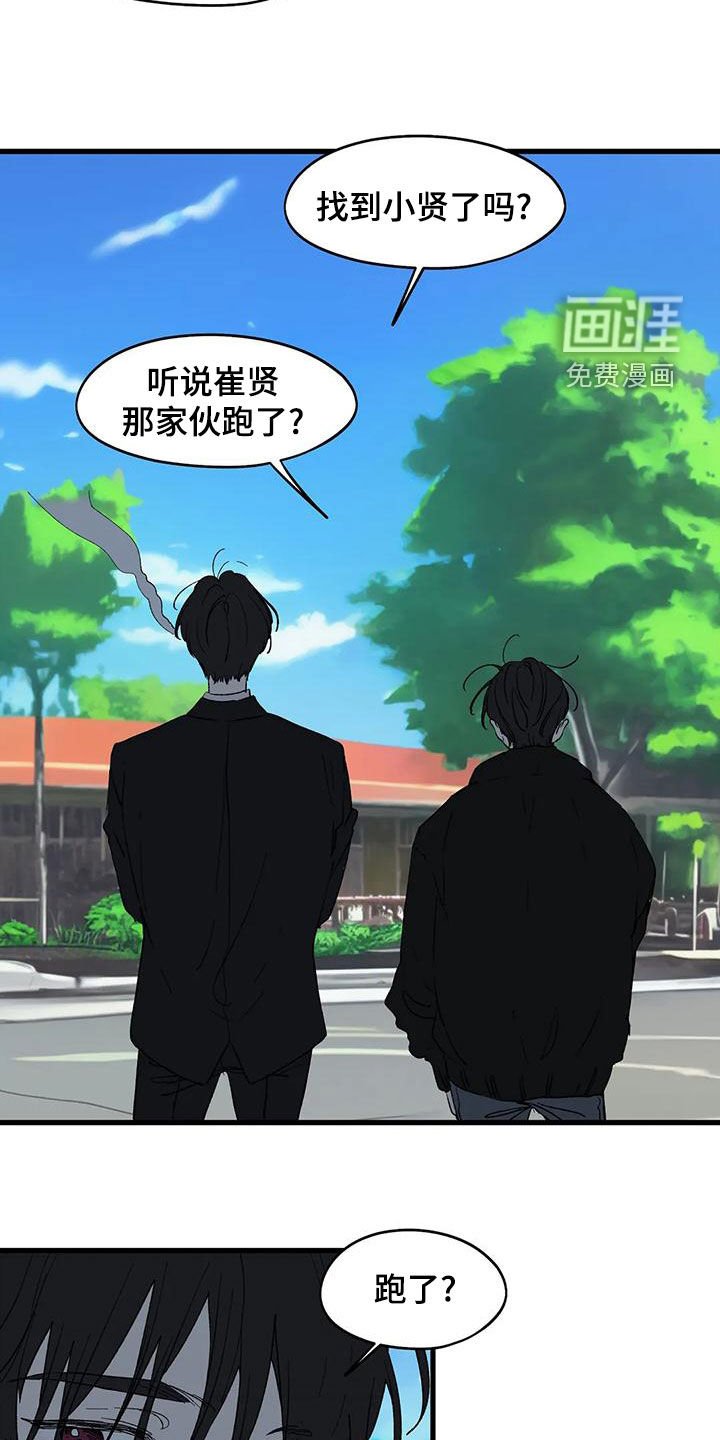 第59章：卷钱跑了