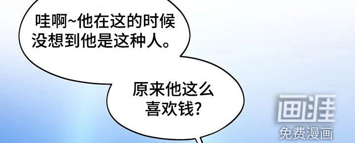第59章：卷钱跑了