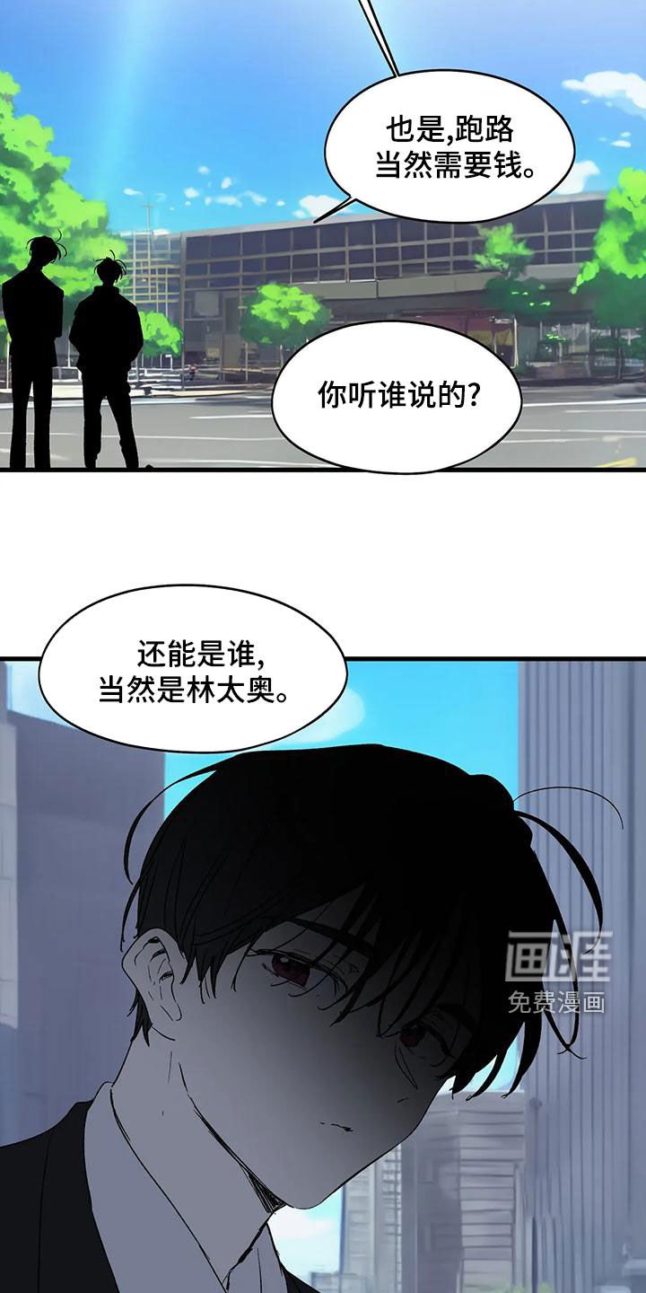 第59章：卷钱跑了