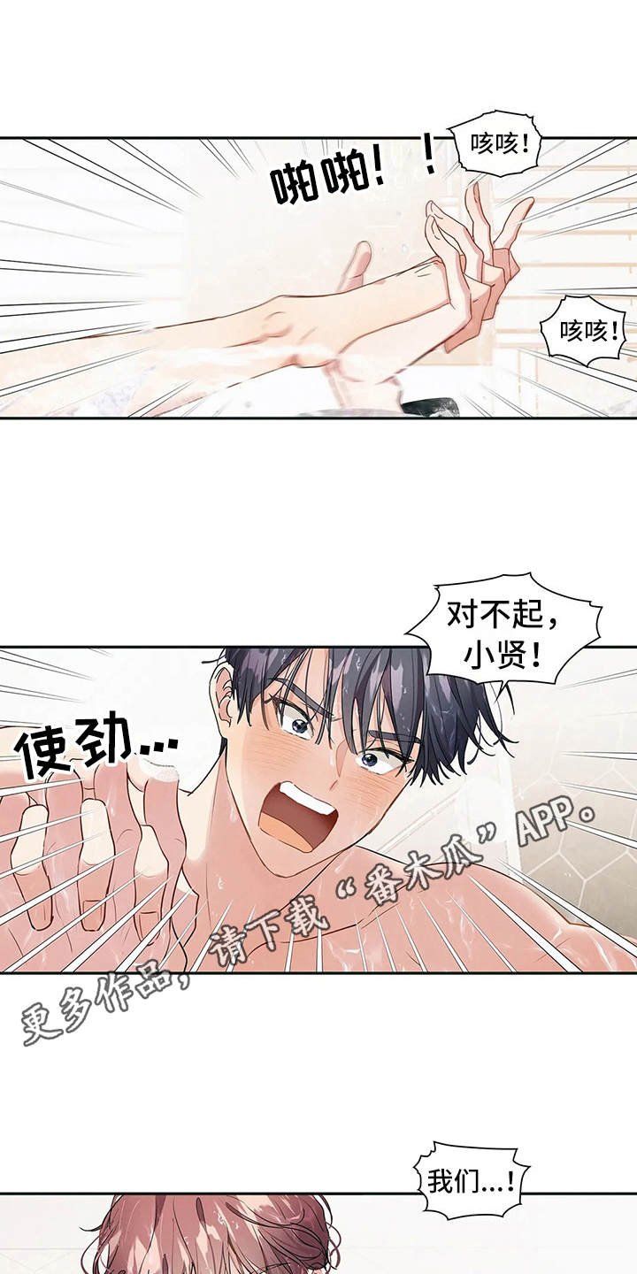 第6章：低声下气