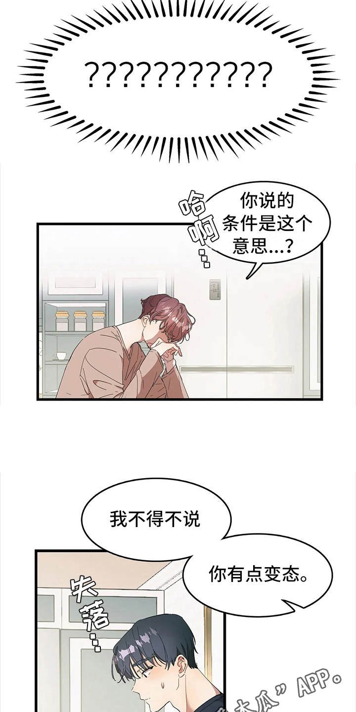 第6章：低声下气