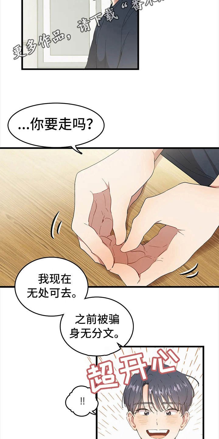 第6章：低声下气
