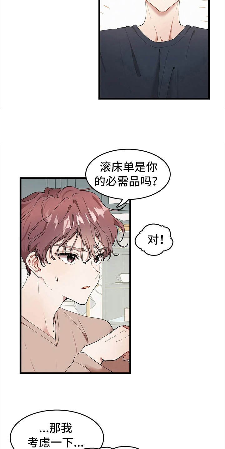 第6章：低声下气
