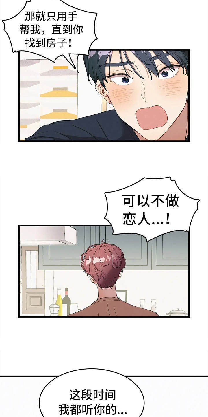 第6章：低声下气