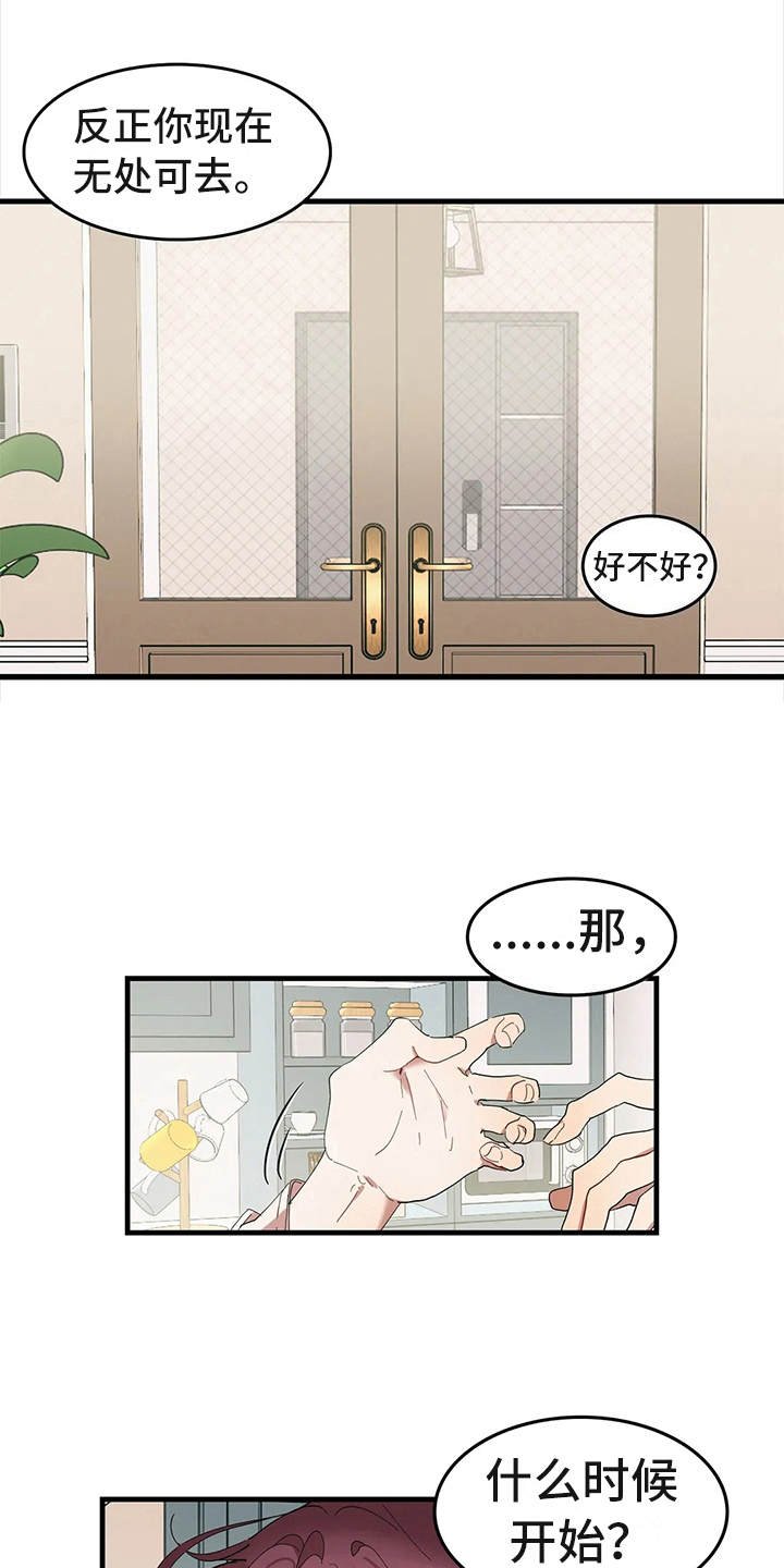 第6章：低声下气