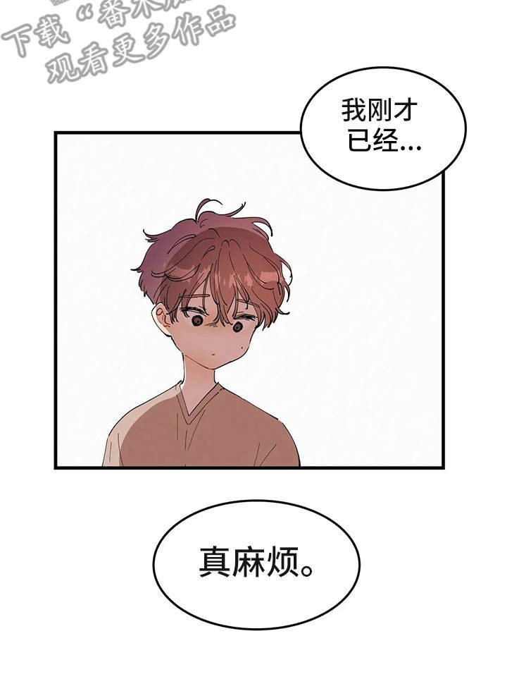 第6章：低声下气