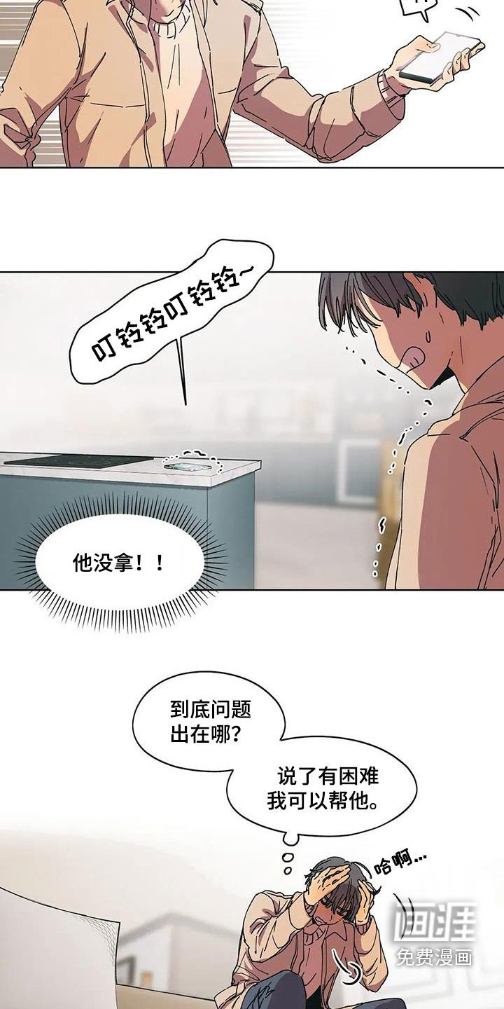 第61章：告诉我不是