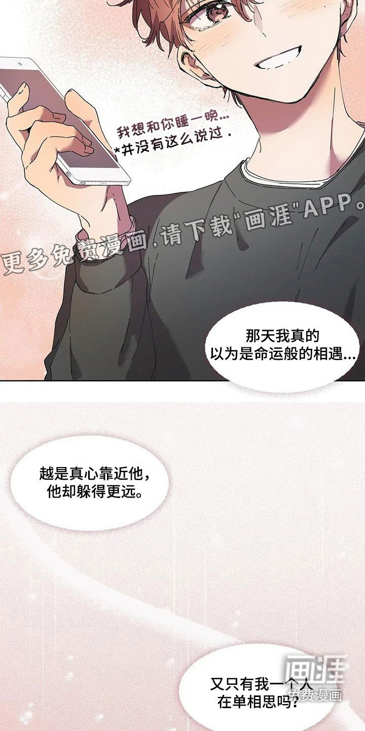 第61章：告诉我不是