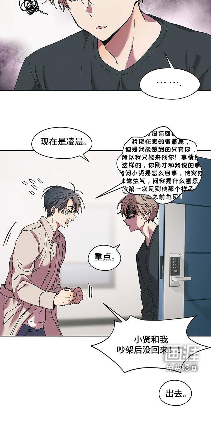 第61章：告诉我不是