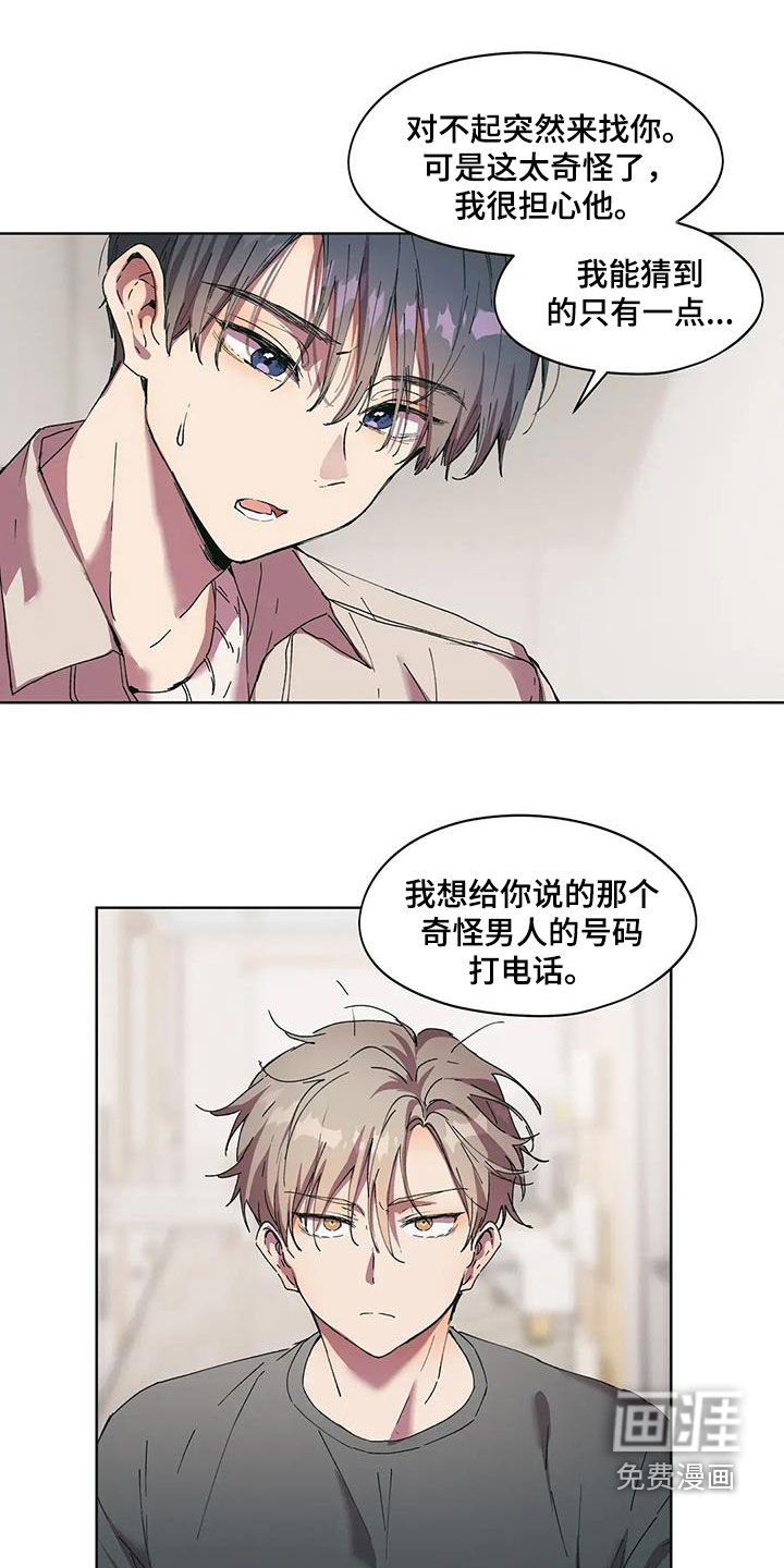 第61章：告诉我不是