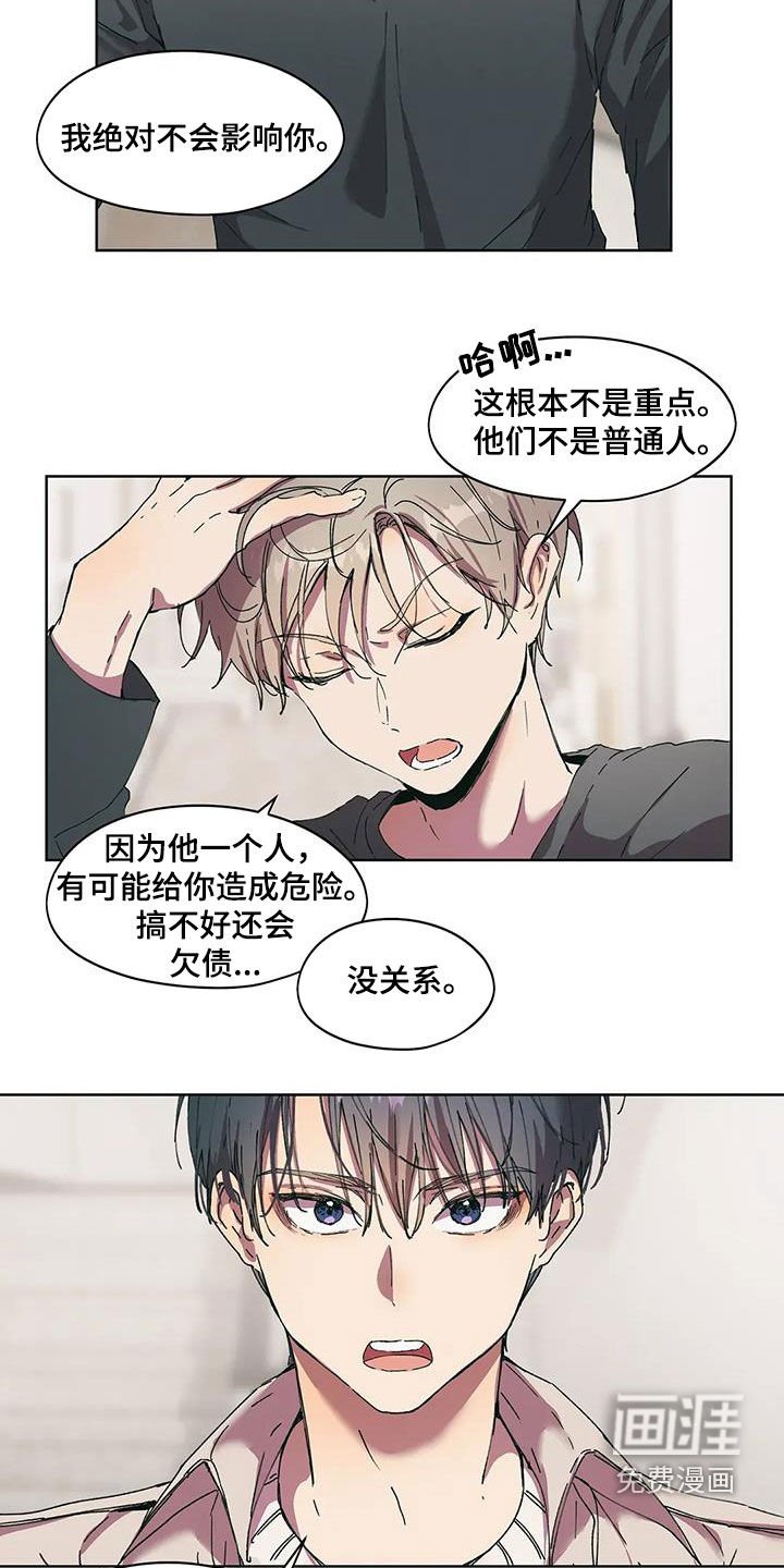 第61章：告诉我不是