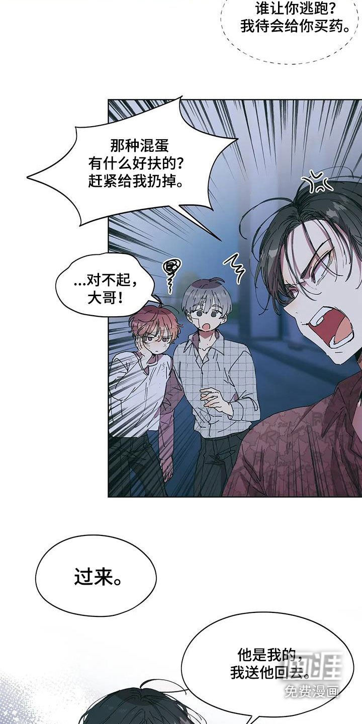 第61章：告诉我不是