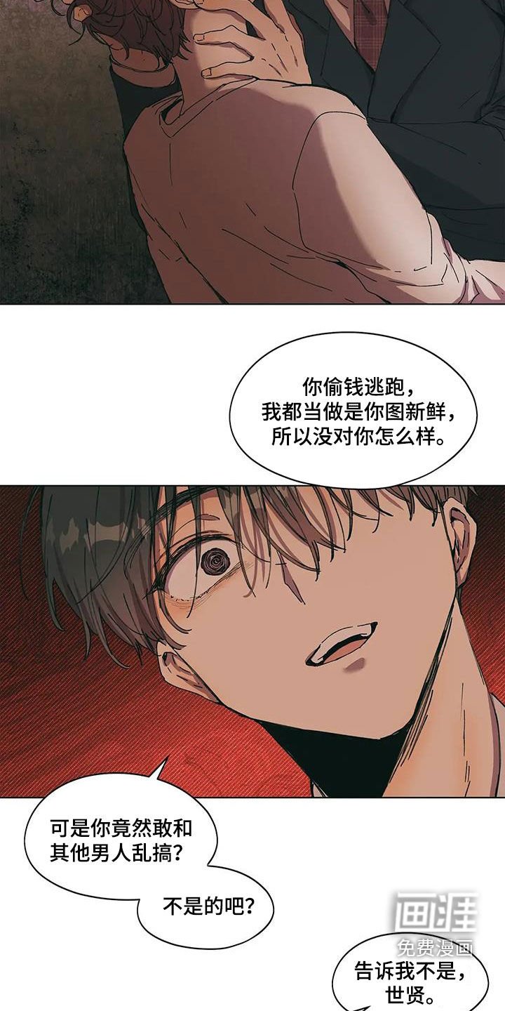 第61章：告诉我不是