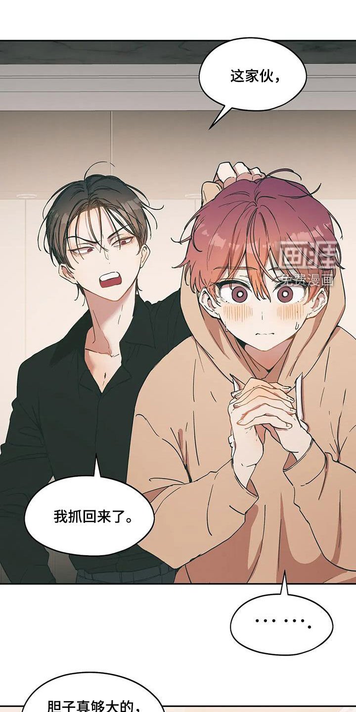 第62章：忍耐是有限度的