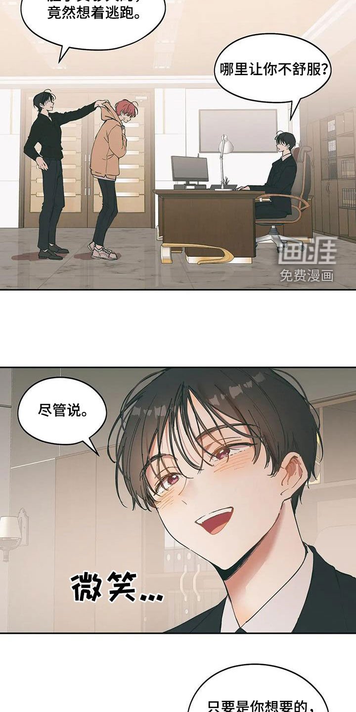 第62章：忍耐是有限度的