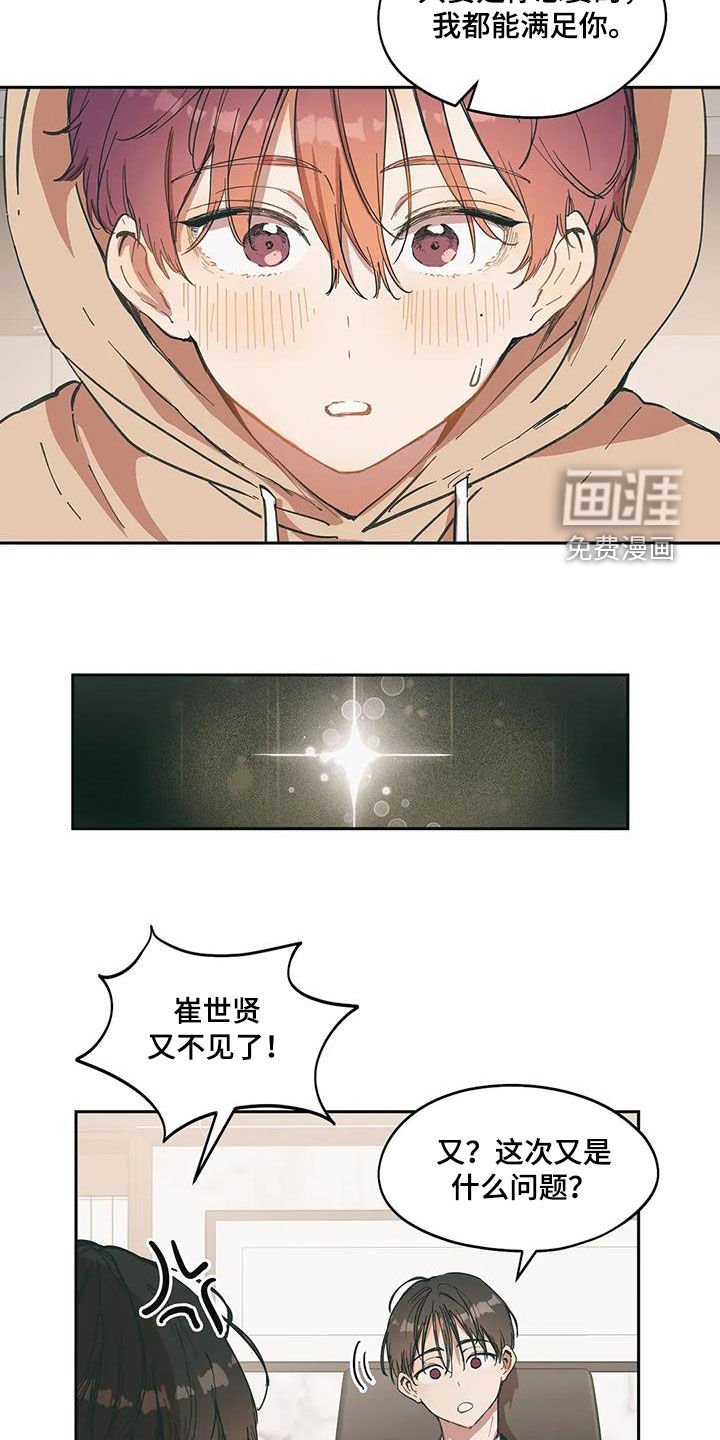 第62章：忍耐是有限度的