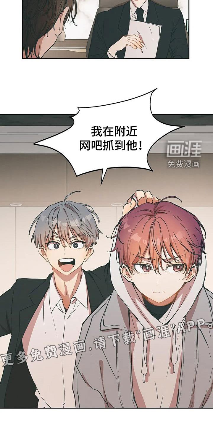 第62章：忍耐是有限度的