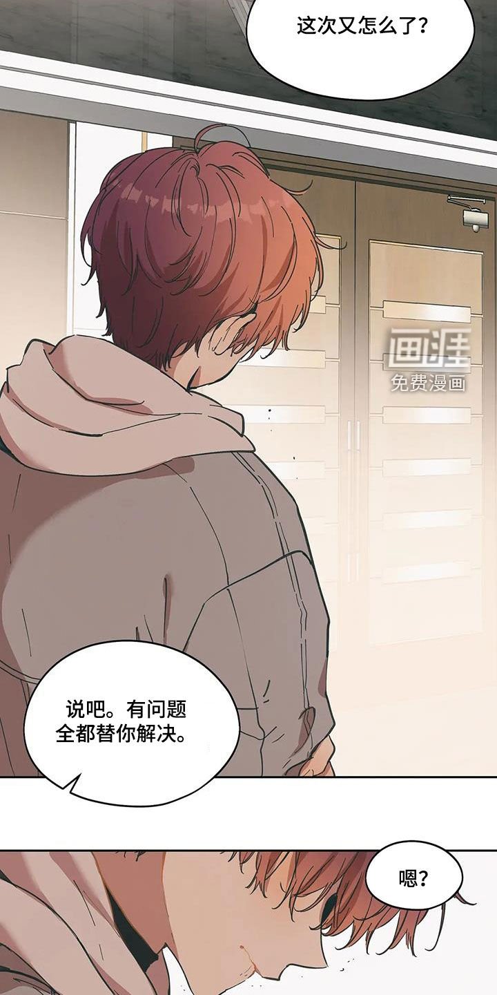 第62章：忍耐是有限度的