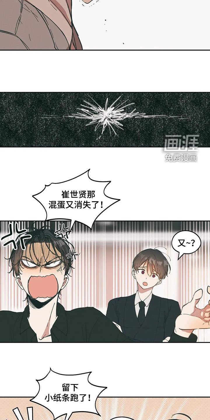 第62章：忍耐是有限度的