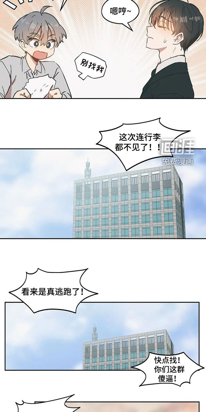 第62章：忍耐是有限度的