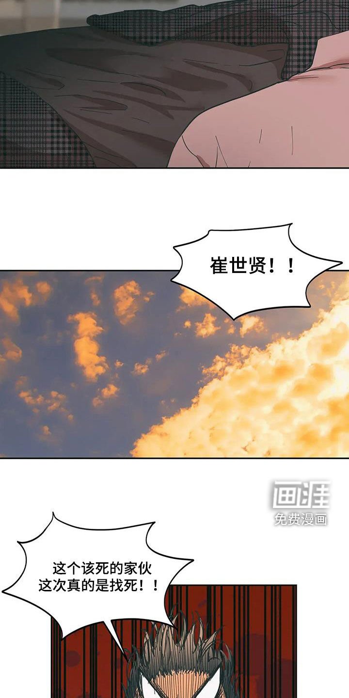 第62章：忍耐是有限度的