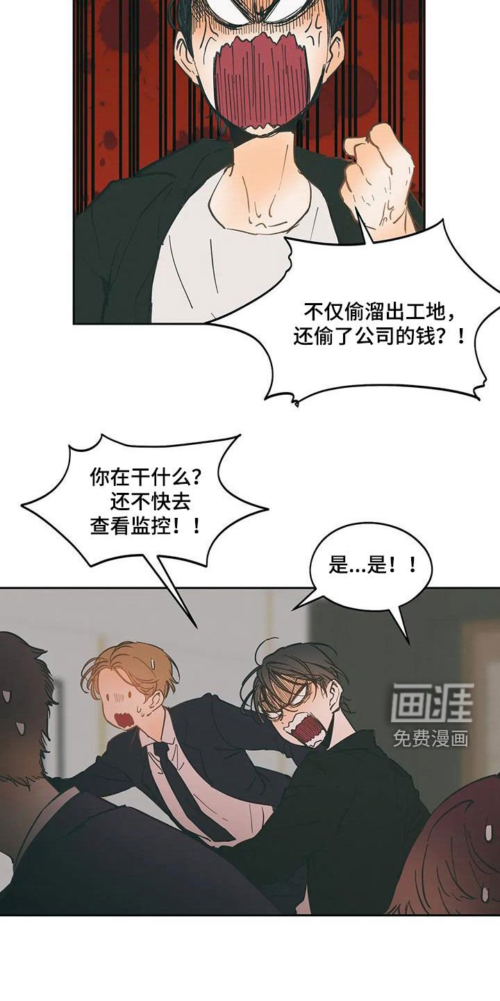 第62章：忍耐是有限度的