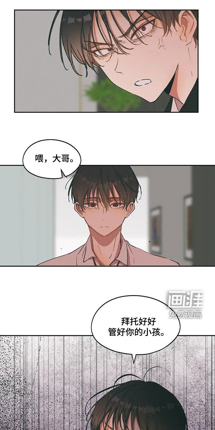第62章：忍耐是有限度的