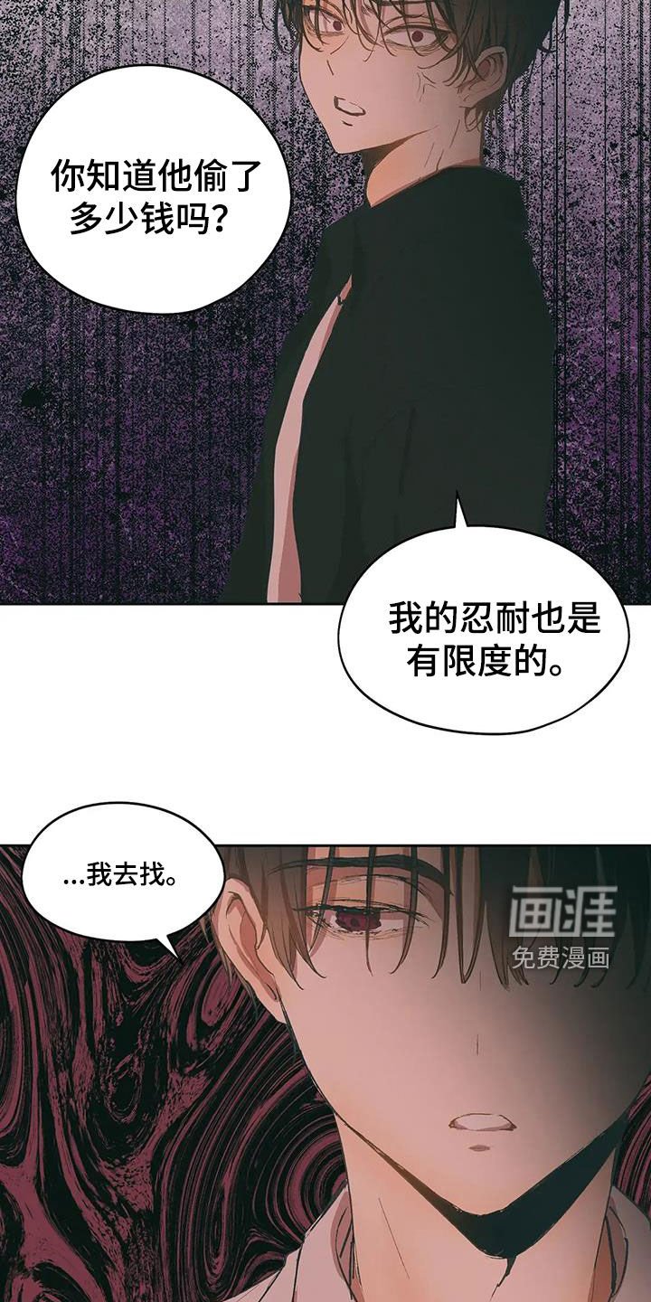 第62章：忍耐是有限度的