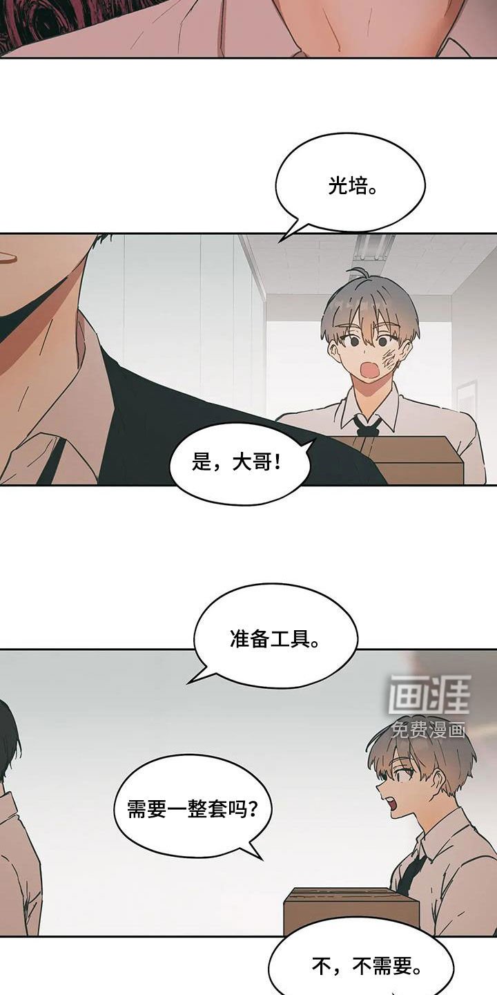 第62章：忍耐是有限度的