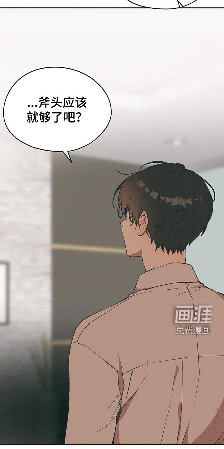 第62章：忍耐是有限度的