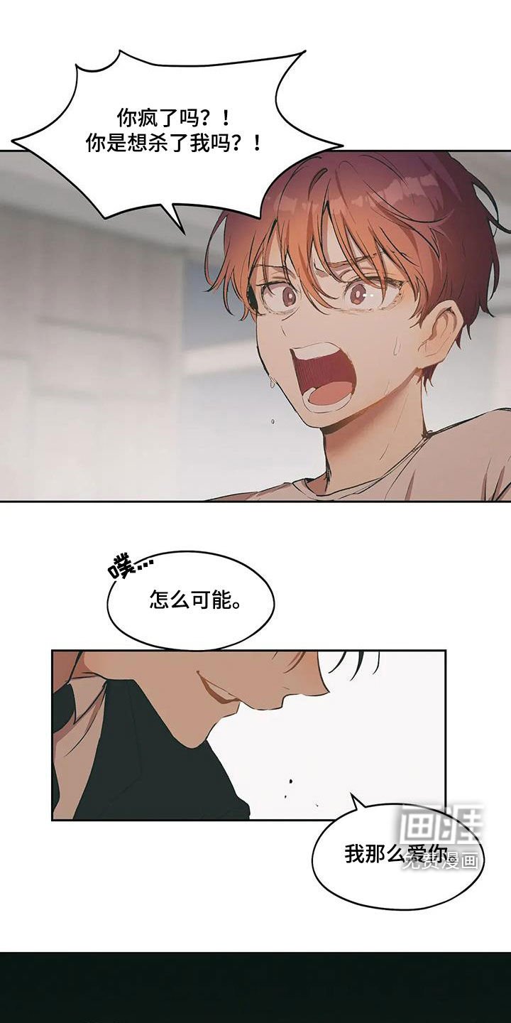 第63章：真是个疯子