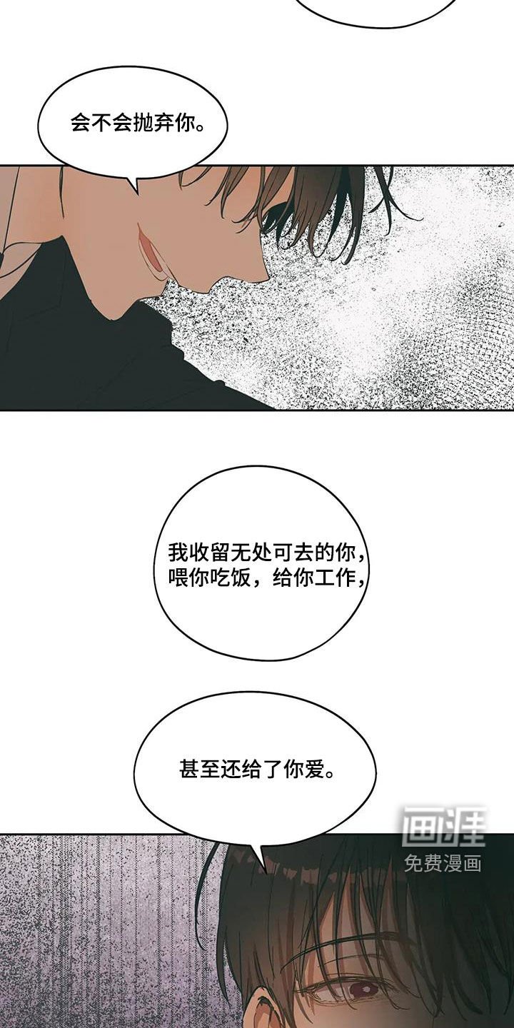 第63章：真是个疯子