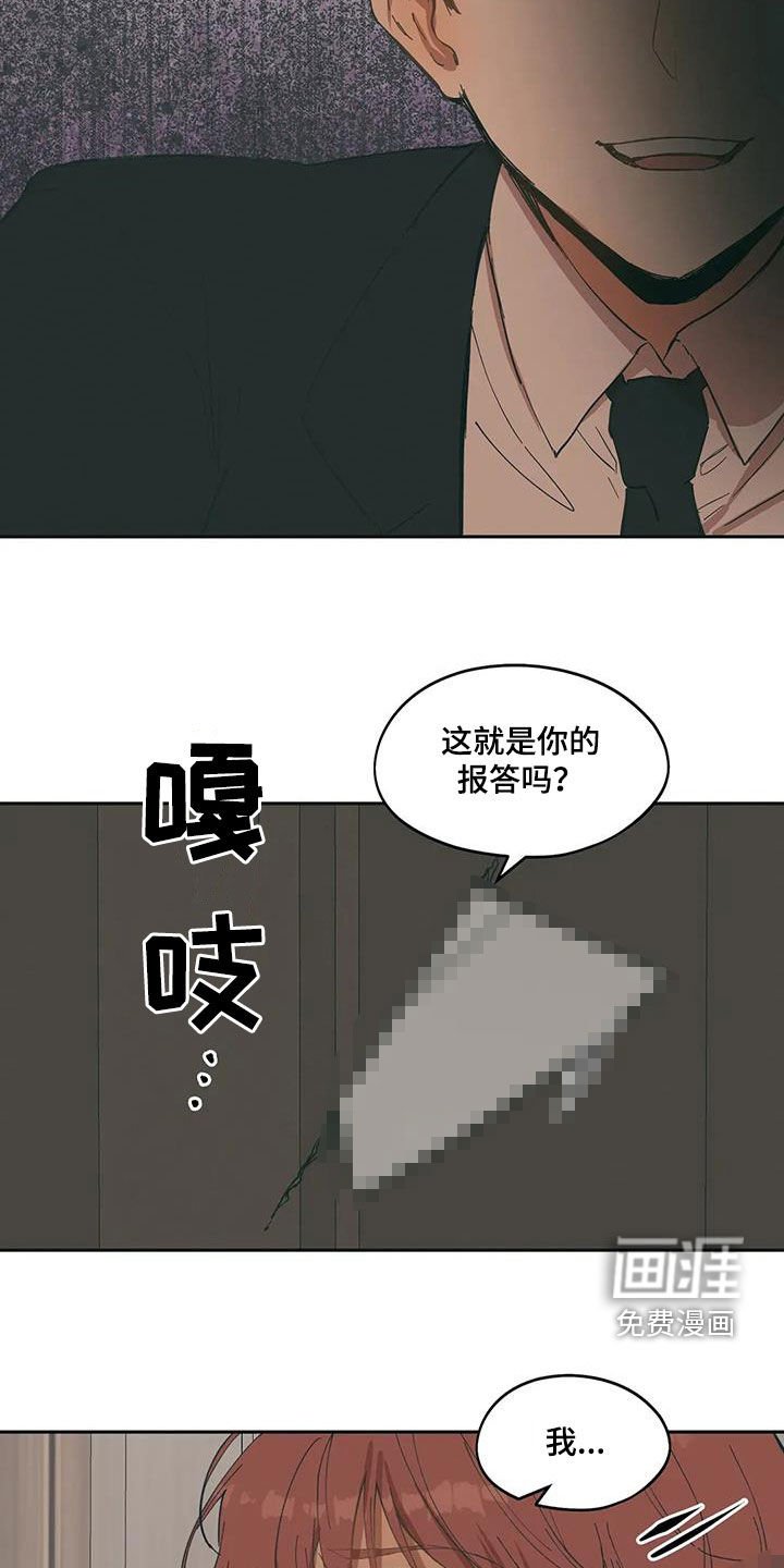 第63章：真是个疯子
