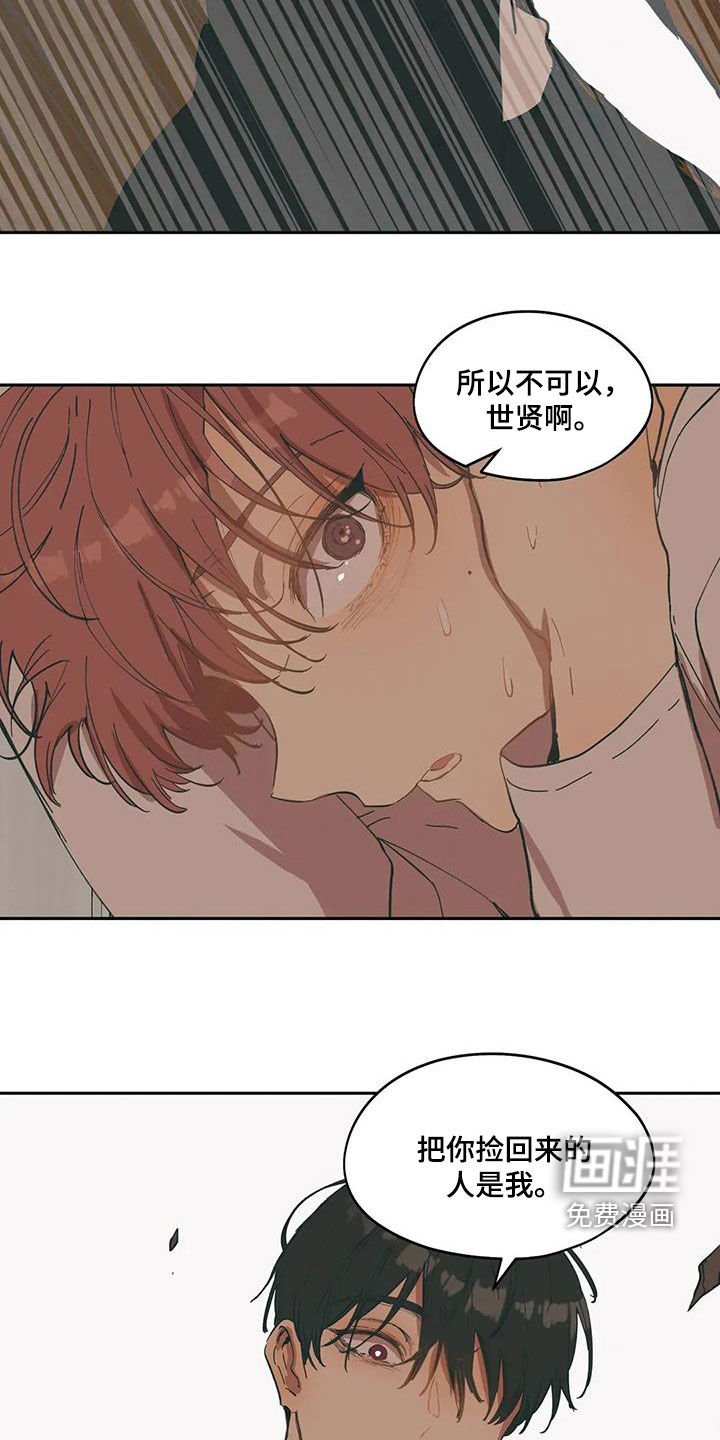 第63章：真是个疯子
