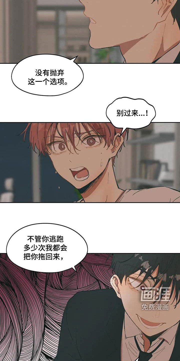 第63章：真是个疯子