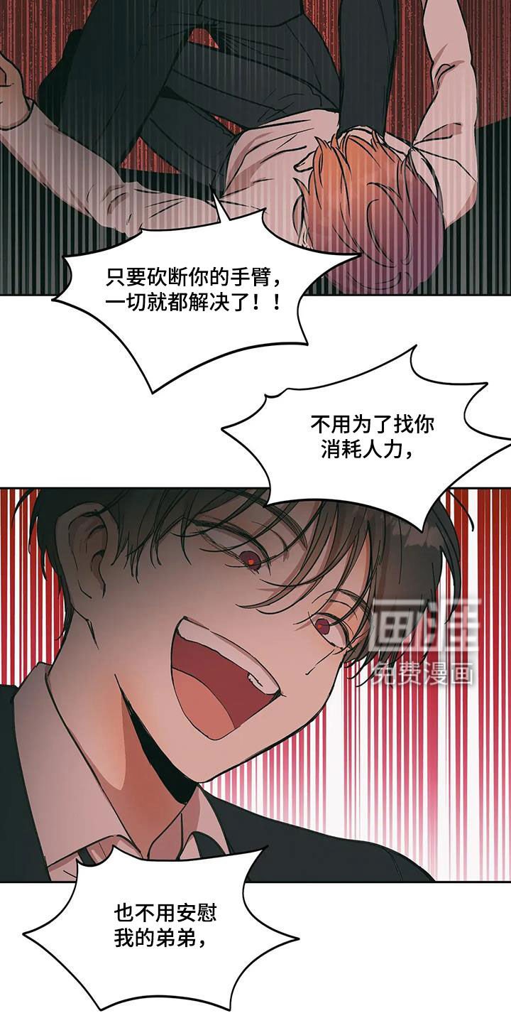 第63章：真是个疯子
