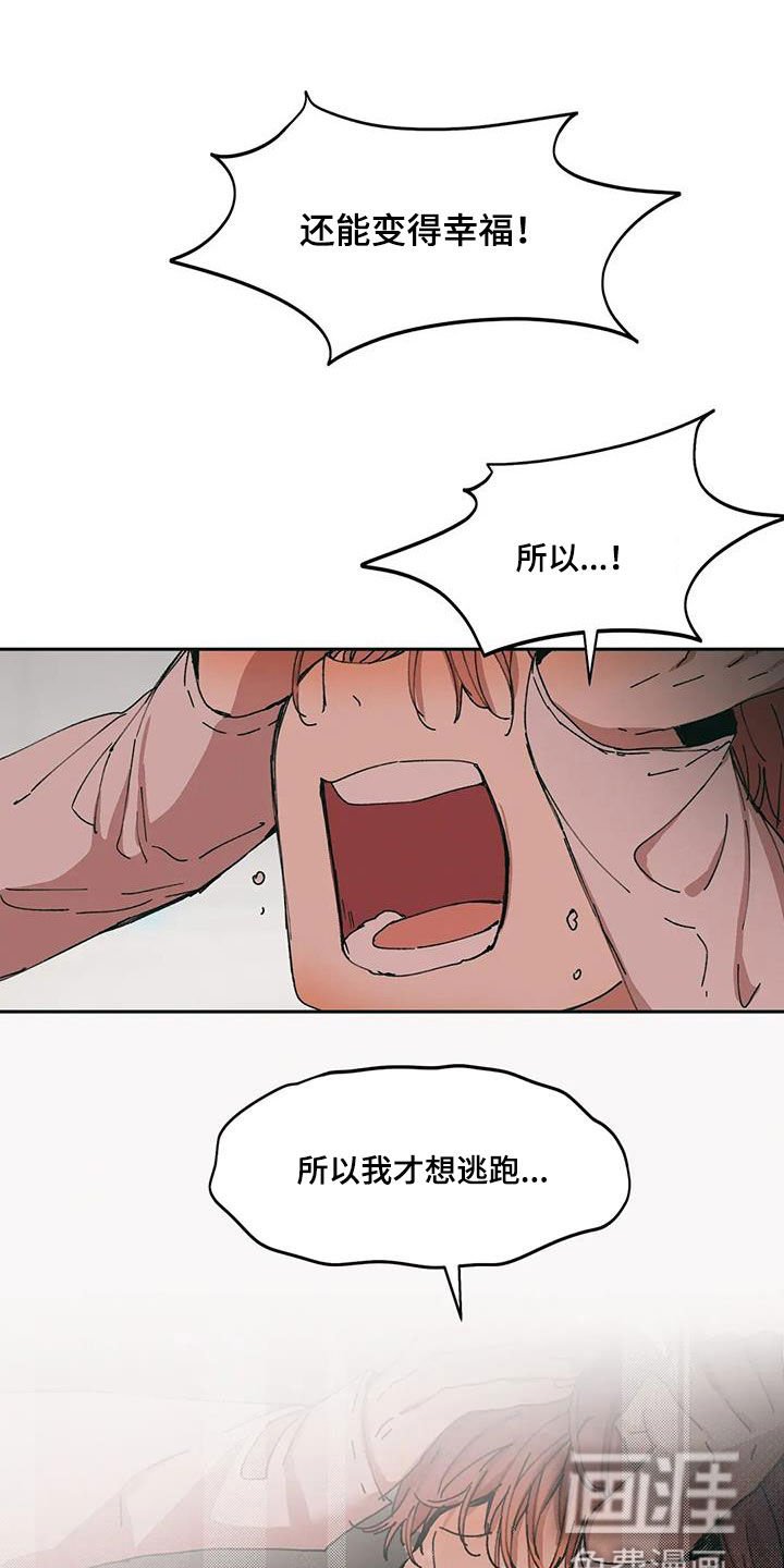 第63章：真是个疯子