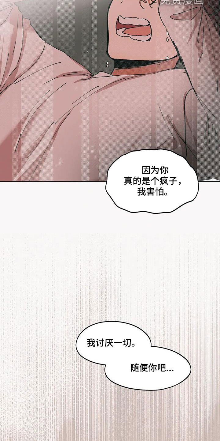 第63章：真是个疯子