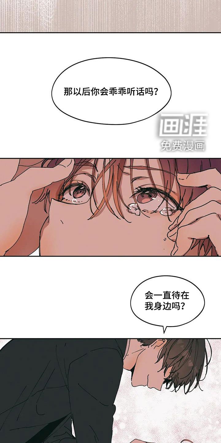 第63章：真是个疯子