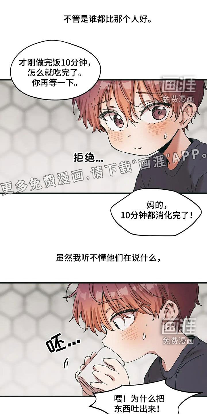 第64章：世界上最爱你